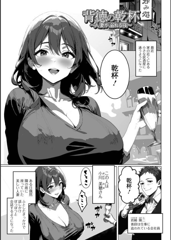 背徳の快楽 人妻たちの昼と夜_7枚目の画像